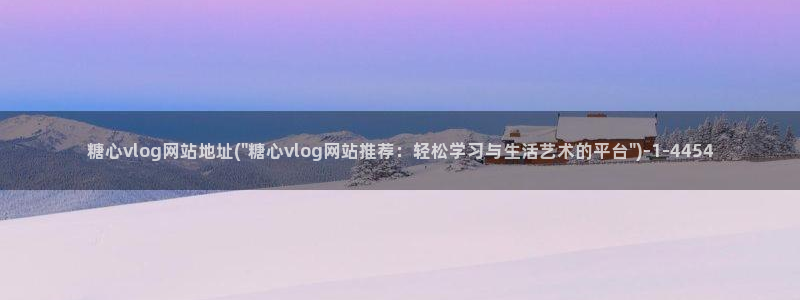 糖心vlog红豆