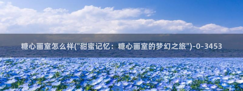 糖心vlog首页