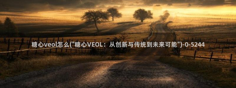 糖心vlog所有女演员