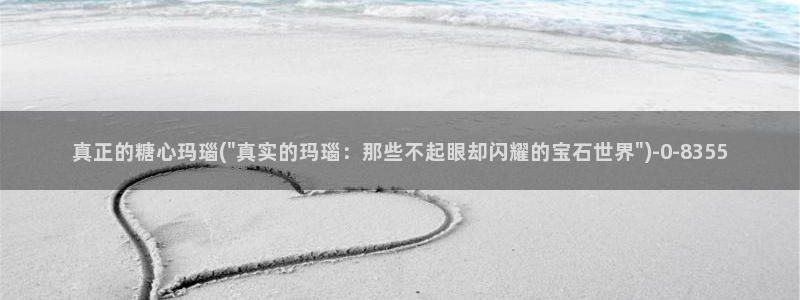 糖心.vlog