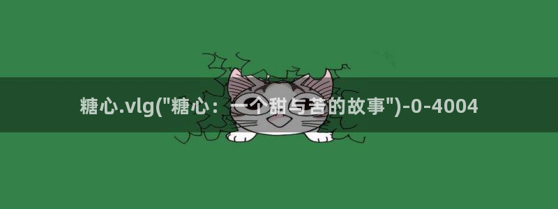 糖心vlogtv