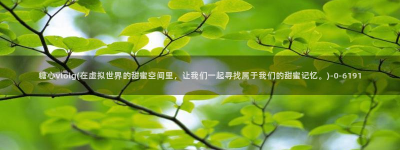 糖心vlog传媒女演员
