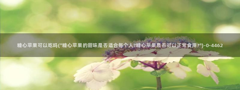糖心vlog0