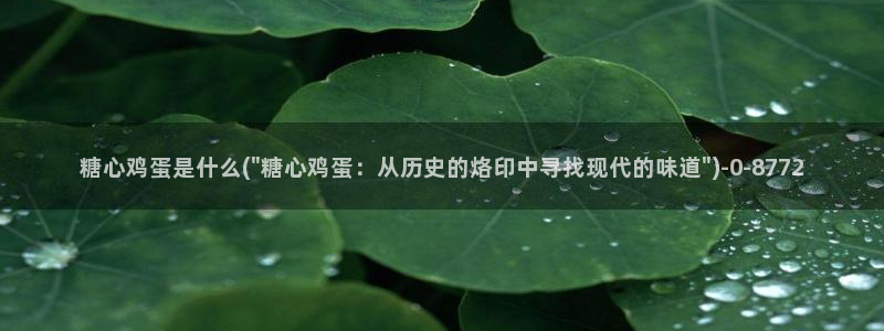 桥本香菜糖心vlog销售的秘诀