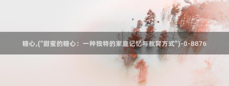 糖心vlog看片